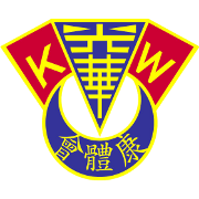 荃灣